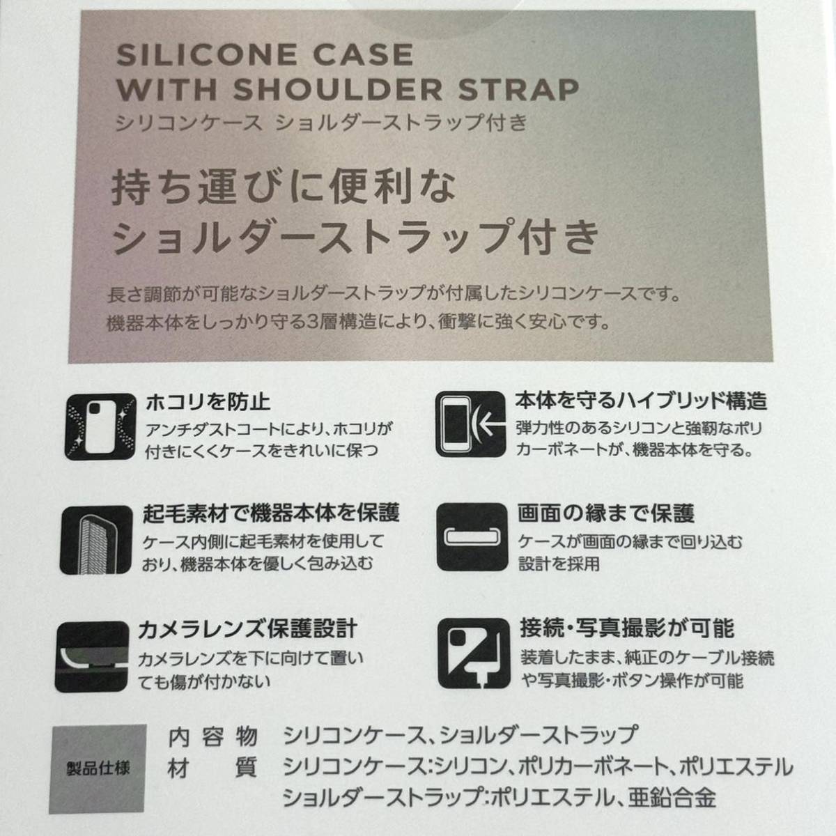 Galaxy A23 5G(SC-56C/SCG18)用ハイブリッドシリコンケース★オシャレなショルダーストラップ付★エレコム★グレージュ_画像10