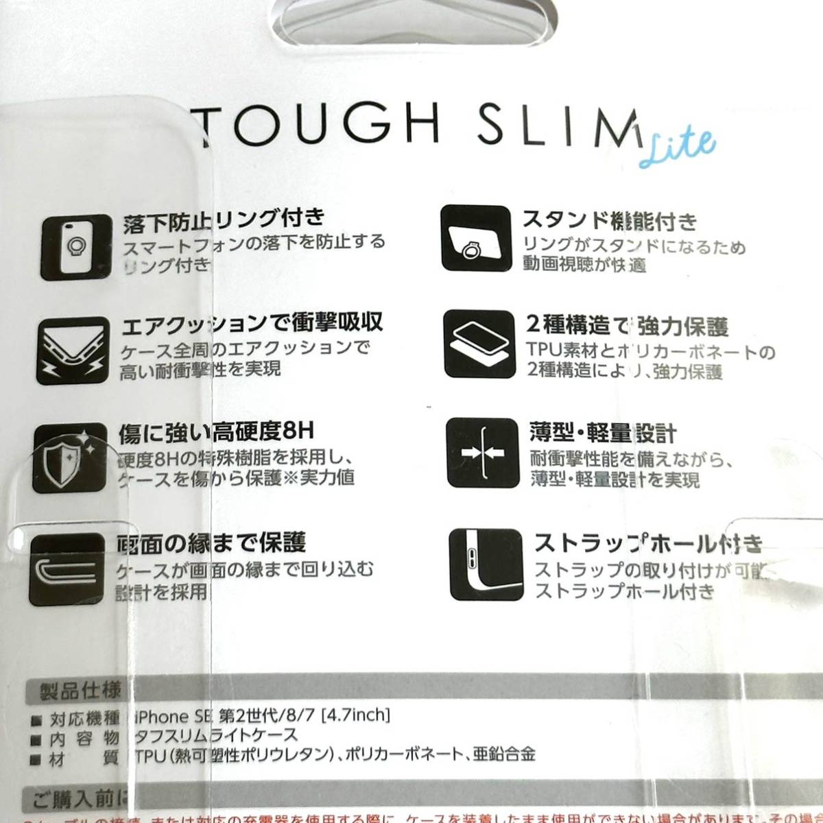 iPhone SE3/2/8/7用リング付ハードケース★全周衝撃吸収★ OUGH SLIM LITE★エレコム