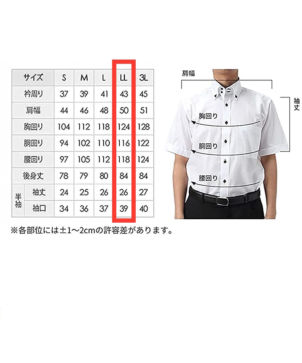 半袖ワイシャツ★LLサイズ43★形状安定★綿25%ポリエステル75%★DRESS CODE 101の画像9