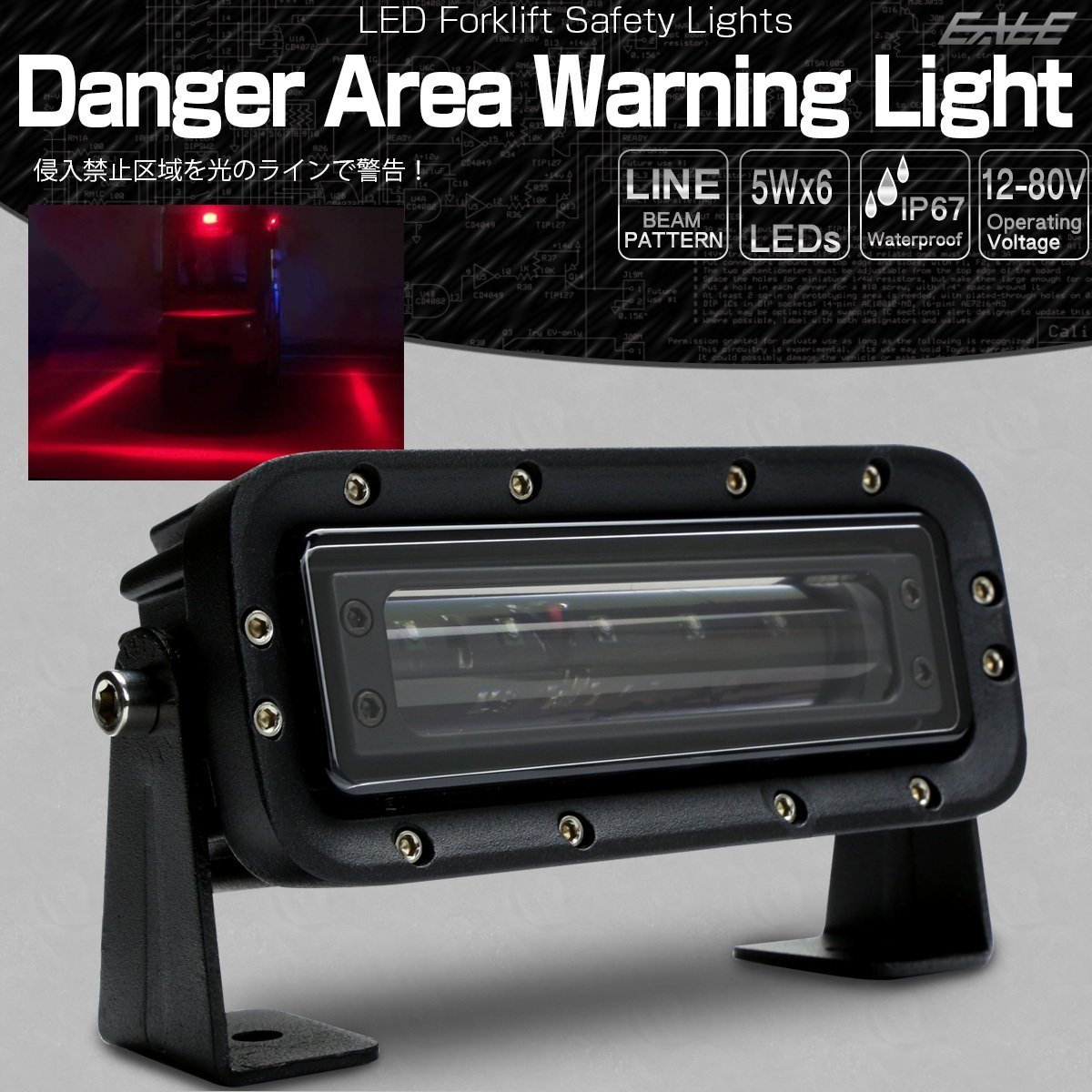進入禁止区域 LED 警告灯 ブルー ゾーン ビームライト フォークリフト レッカー車 重機の安全管理に 作業灯 12V-80V P-454-B_こちらはブルーの出品です。