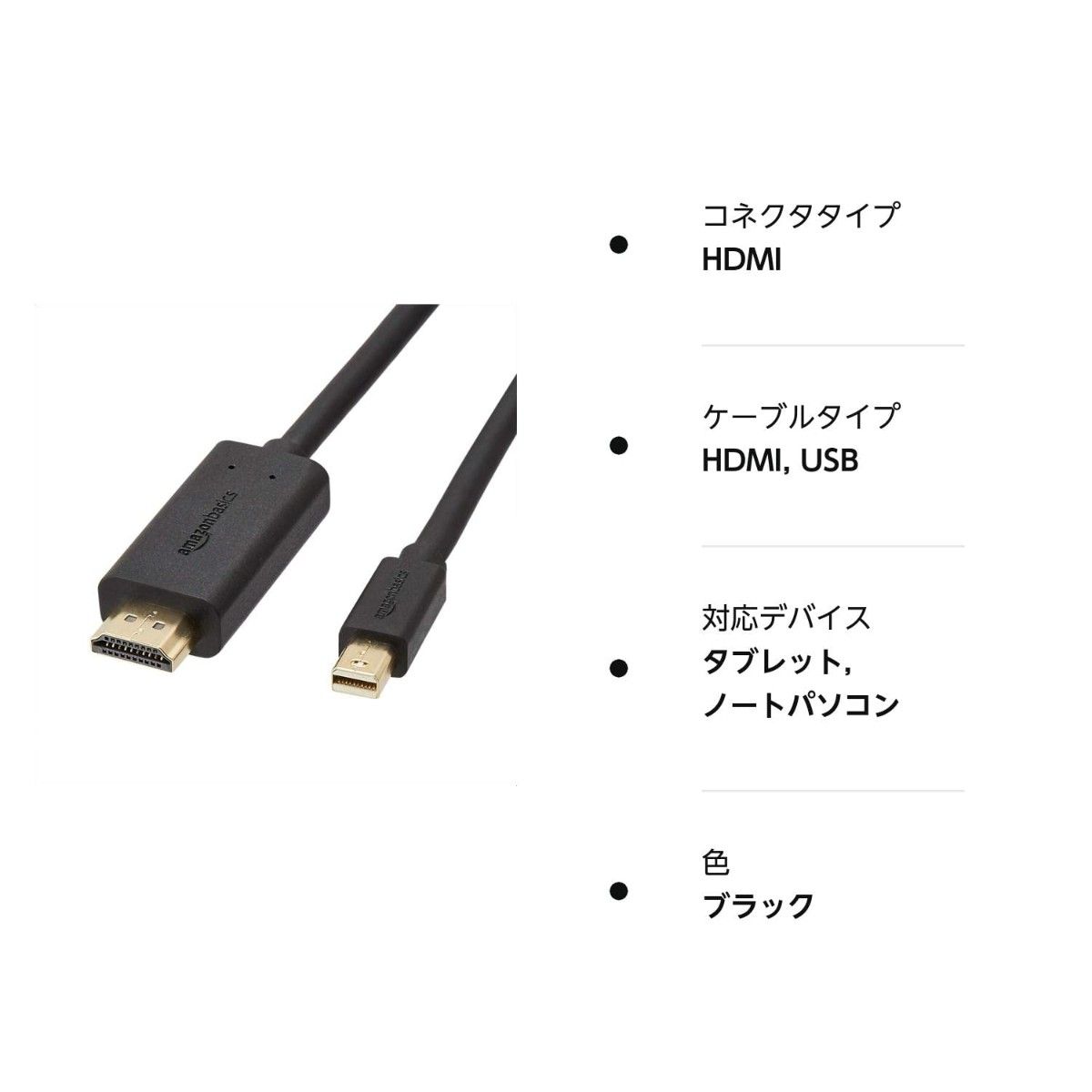 Mini DisplayPort - HDMI 変換ケーブル 1.9m