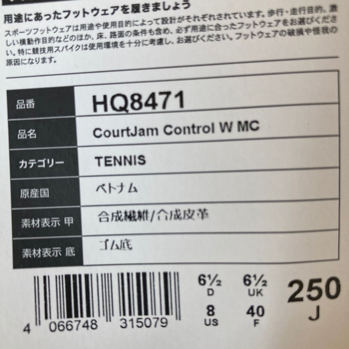 新品 アディダス コートジャムコントロール W MC 25cm HQ8471_画像3