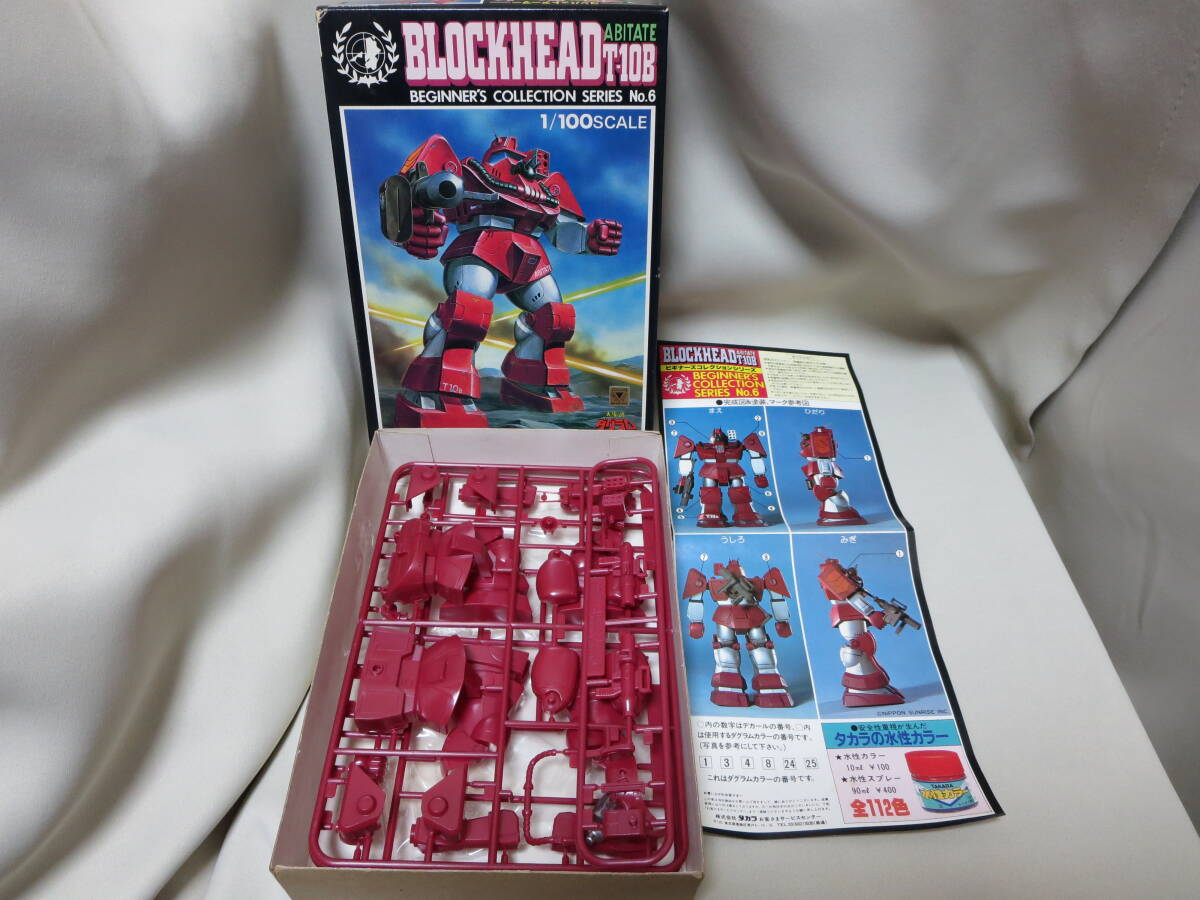 TAKARA Taiyou no Kiba Dougram beginner z collection series No.6 block head 