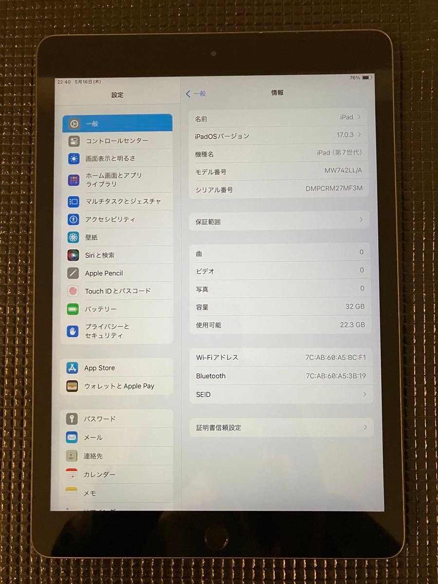 iPad 第7世代 Wifi 32GB バッテリー最大容量88.6%