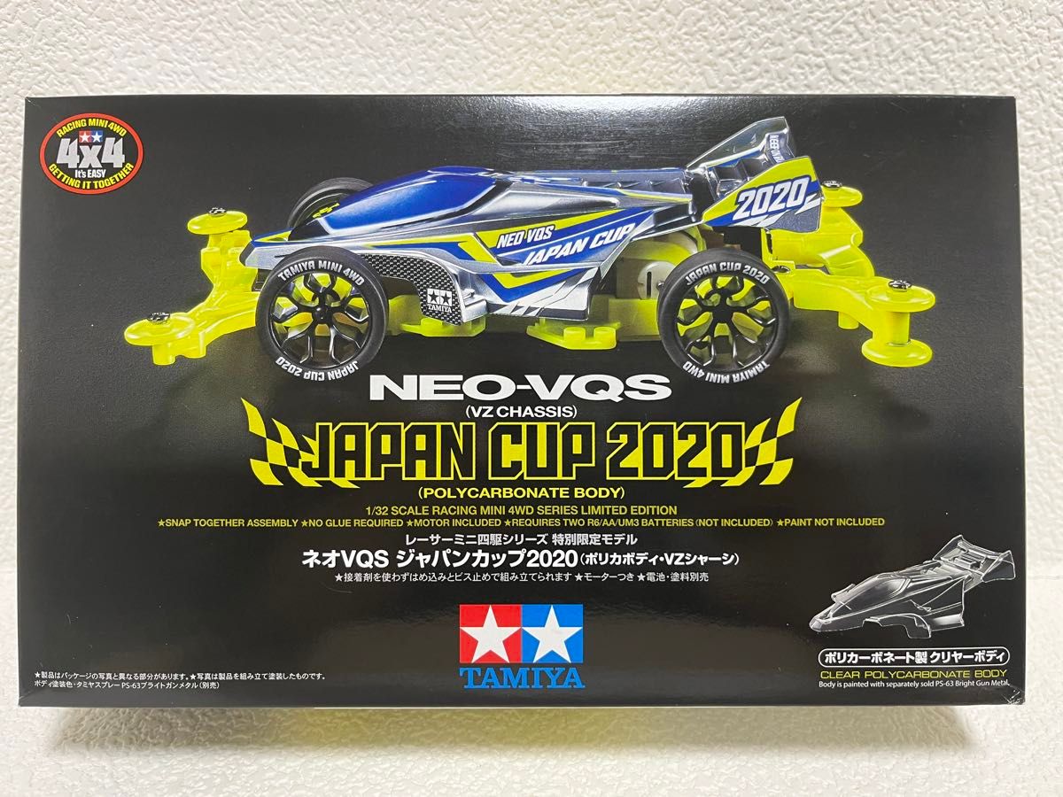 ミニ四駆ジャパンカップ2015-2021 TAMIYA