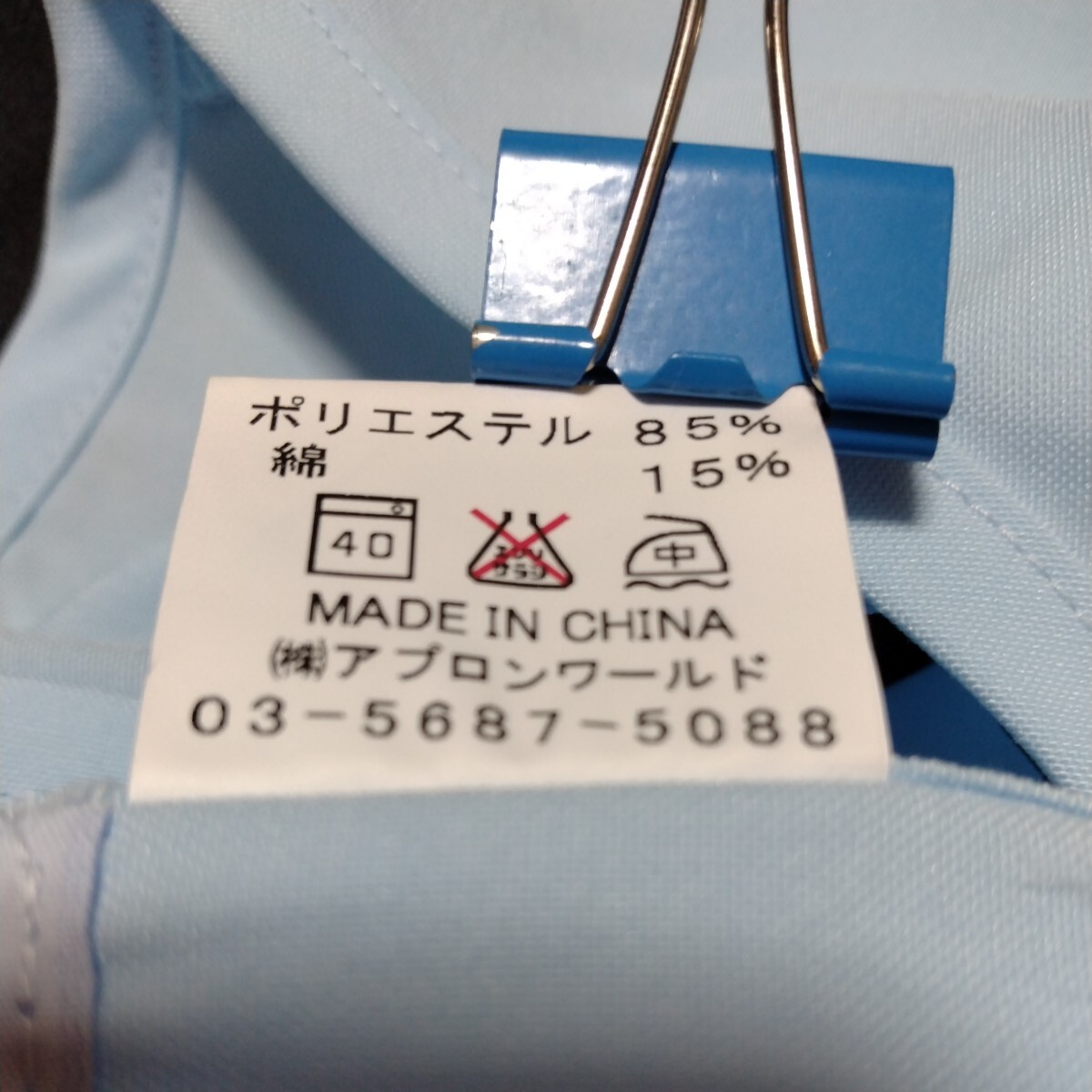  apron light blue size L medical care white garment uniform system . processing 