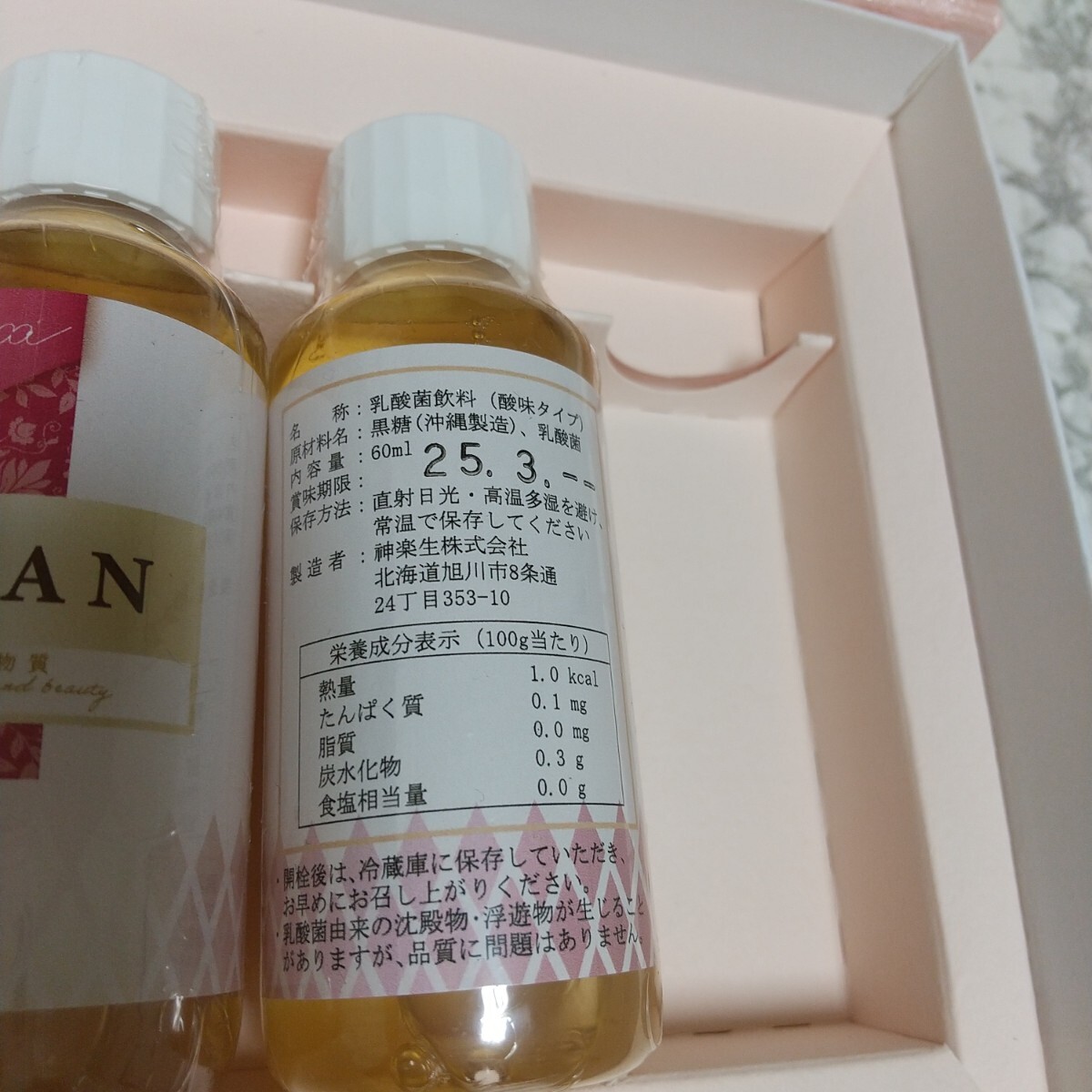 乳酸菌飲料 popan　60ml×4本セット