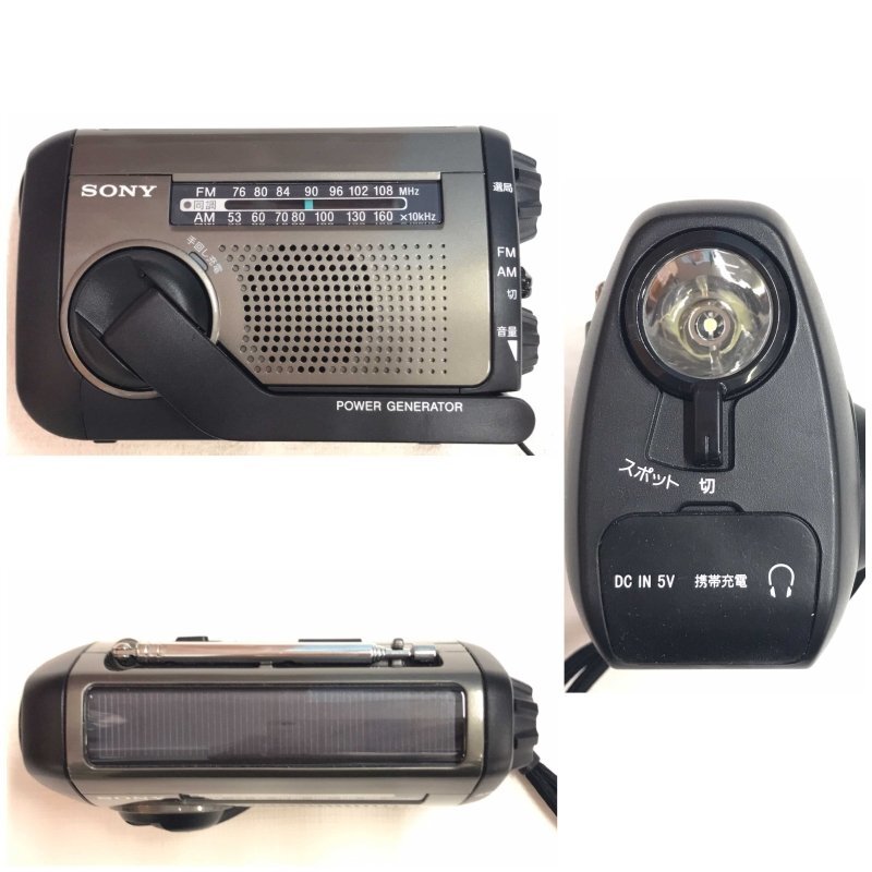 SONY hand winding radio ICF-B99 electrical appliances /229