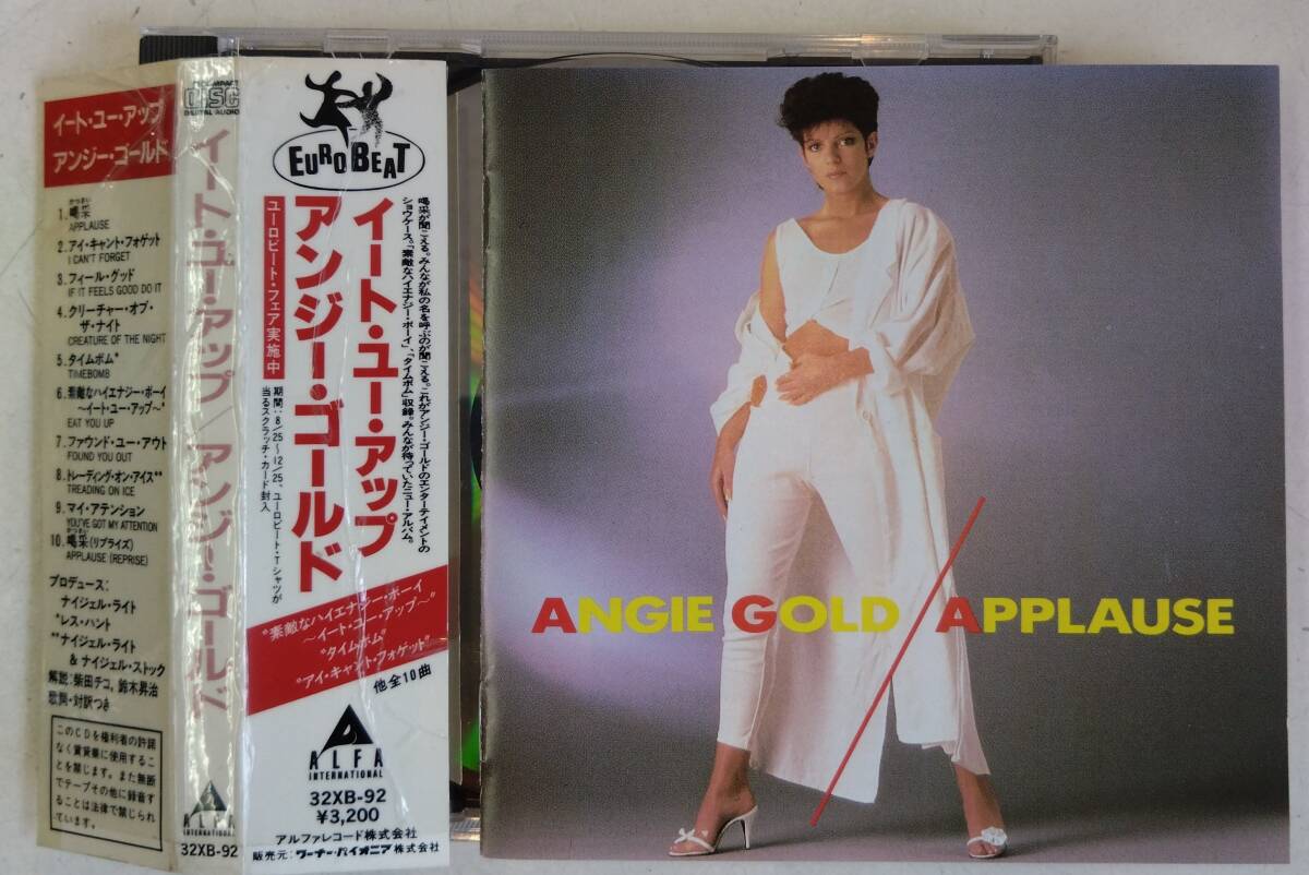 CD　イート・ユー・アップ　アンジー・ゴールド