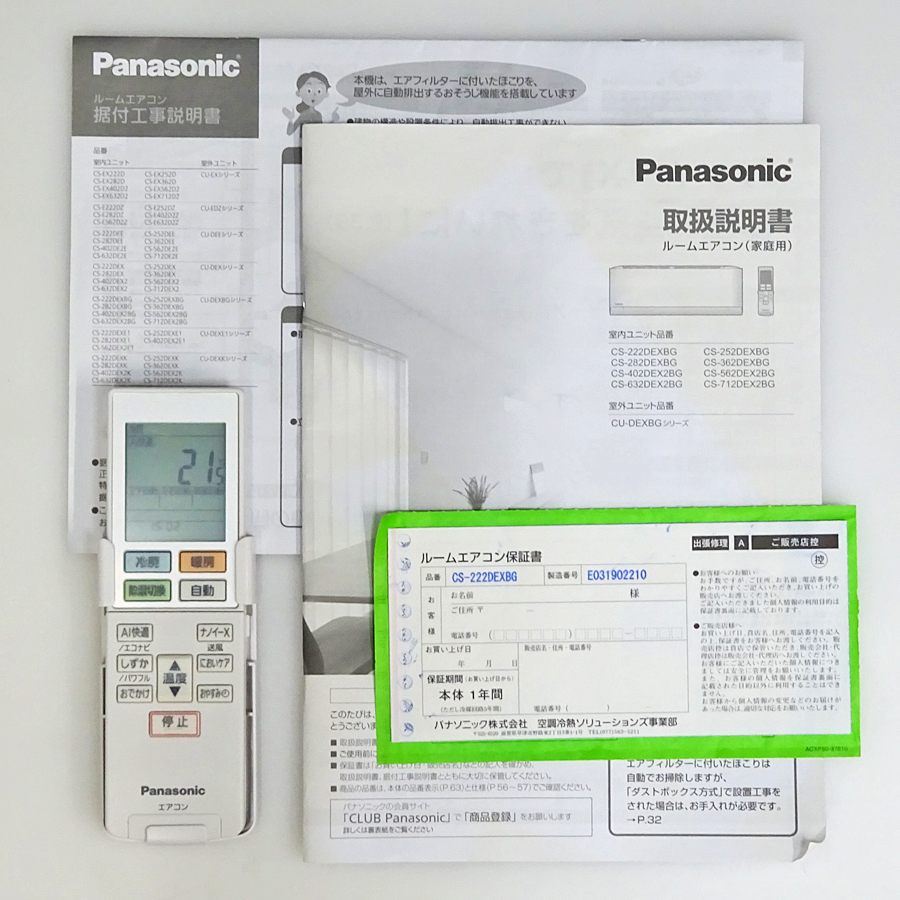 Panasonic【CS-222DEXBG】パナソニック エオリア 新ナノイーX AI快適 フィルターお掃除ロボット 無線LAN内蔵 エアコン 主に6畳用 2022年製の画像6