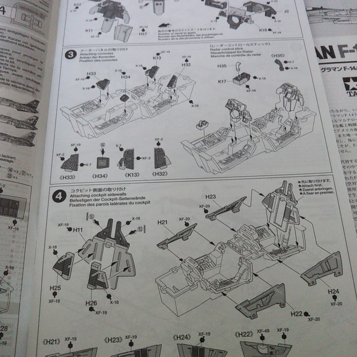  Tamiya 1/48 F-14A instructions only 