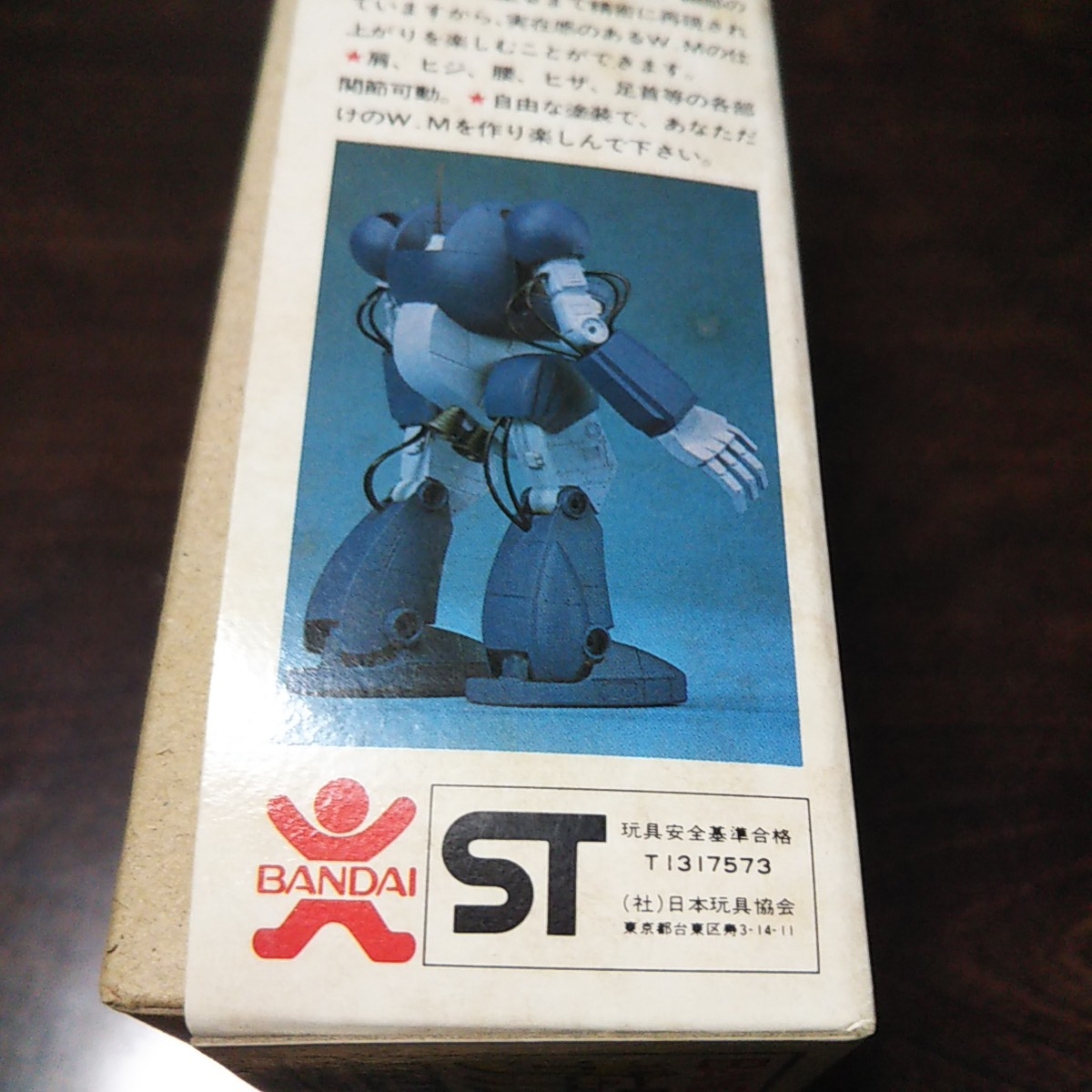  Bandai Blue Gale Xabungle series 1/144 Government type at that time thing 