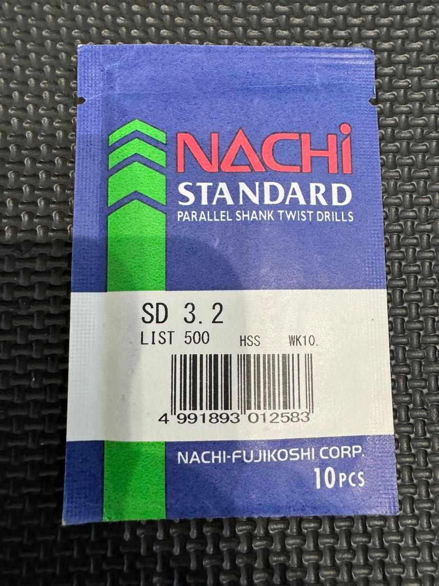 不二越 NACHI スタンダードドリル(鉄工用)袋 SD φ3.2×10本