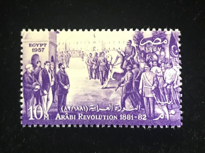 ☆エジプト《アラブ革命75年》SCOTT#405/1種完/1957年/未/NHの画像1