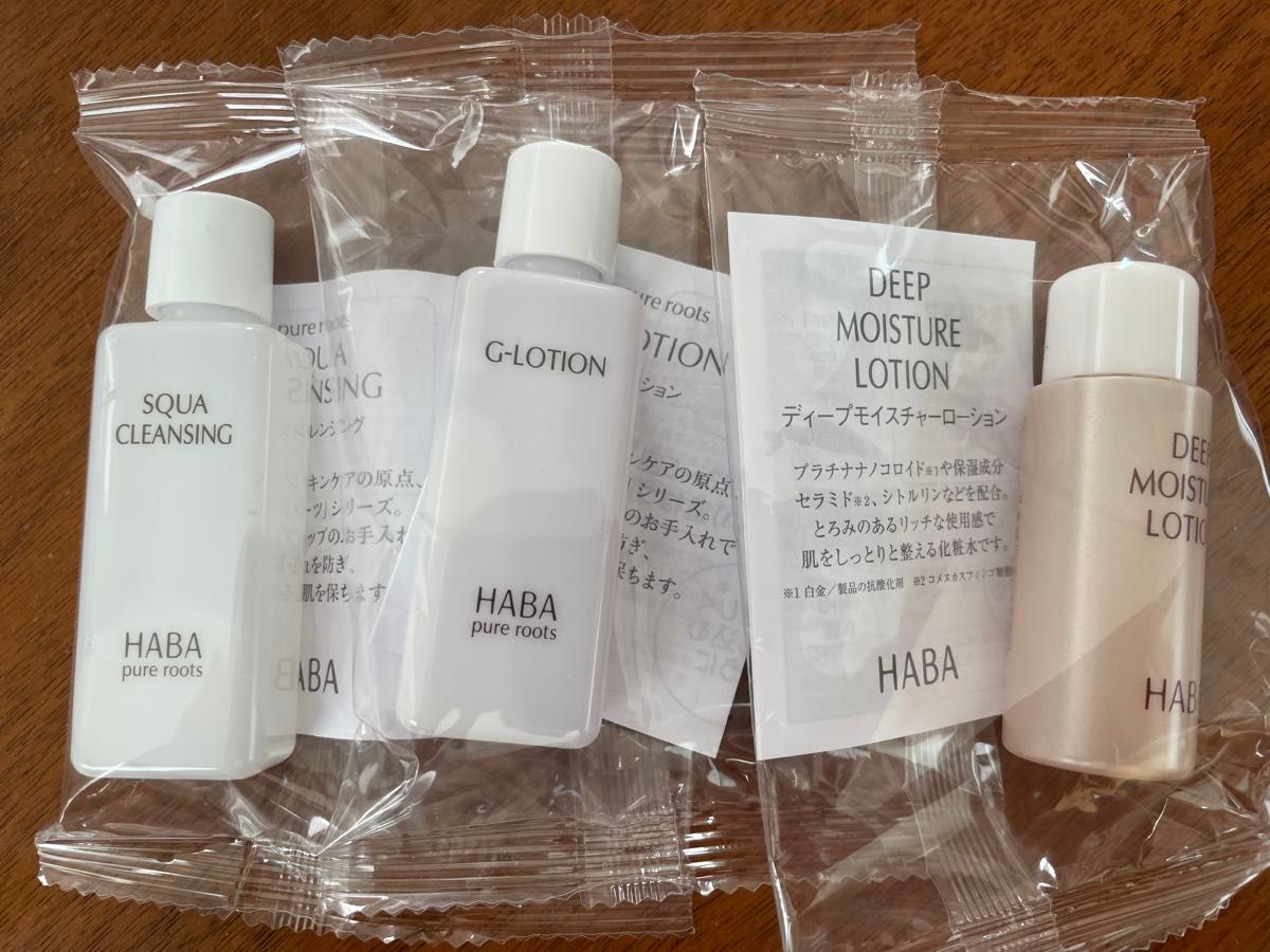 HABA 化粧品　トライアルセット クレンジング 化粧水