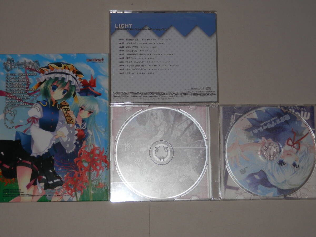 ★CD　東方project 同人CD 9枚セット　帯あり多数　彩麗 東方秘封魔術 UNDERGROUNDLOVERS 風 KAZE 妖 AYAKASHI MILD LIGHT 彼岸来話 など_画像5