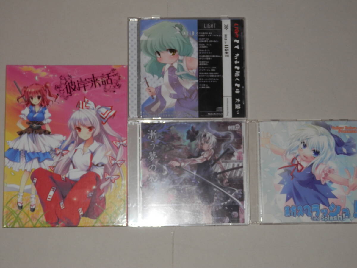 ★CD　東方project 同人CD 9枚セット　帯あり多数　彩麗 東方秘封魔術 UNDERGROUNDLOVERS 風 KAZE 妖 AYAKASHI MILD LIGHT 彼岸来話 など_画像4