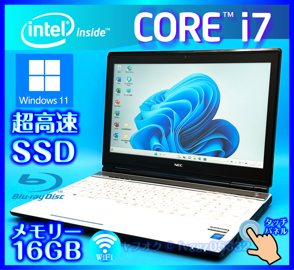 NEC Windows 11 Core i7 タッチ きれいなホワイト SSD 新品 1000GB +外付HDD 1TB 大容量メモリ 16GB Webカメラ Office2021 ノートパソコン_画像1