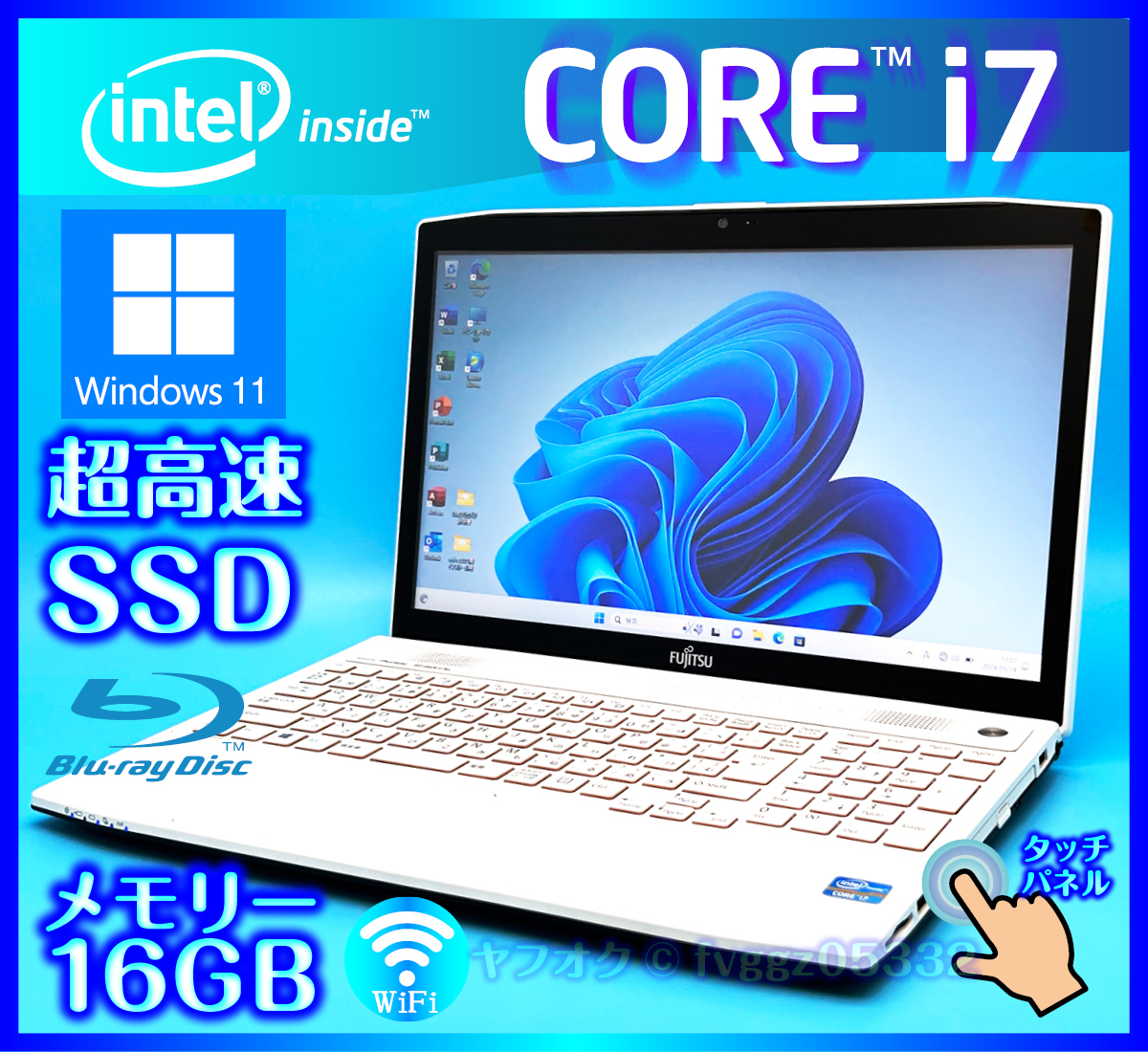 富士通 Core i7 Windows 11 タッチパネル ホワイト SSD 新品 1000GB +外付HDD 1TB 大容量メモリ 16GB Webカメラ Office2021 ノートパソコン_画像1