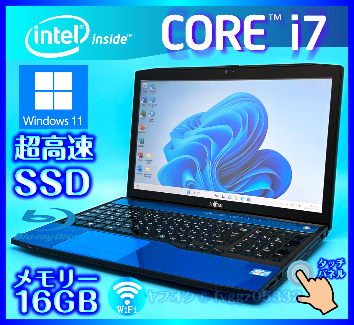富士通 Core i7 Windows 11 大人気なアクアブルー SSD 新品 1000GB +外付HDD 1TB メモリ 16GB タッチ Webカメラ Office2021 ノートパソコン_画像1