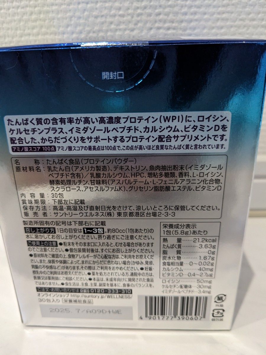 サントリー ボディサポ 30包入り