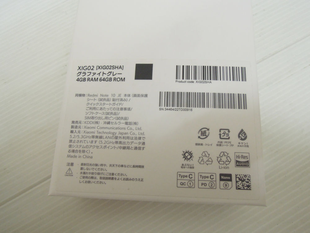 2171) 未使用 au Xiaomi Redmi Note 10 JE XIG02 グラファイトグレー 4GB 64GB 判定〇 の画像7
