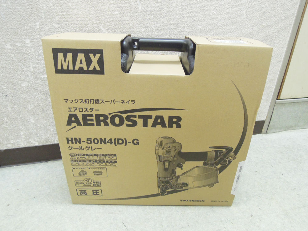 2281) 新品 マックス MAX 釘打機 スーパーネイラ HN-50N4(D)-G クールグレー 高圧 AEROSTAR_画像1