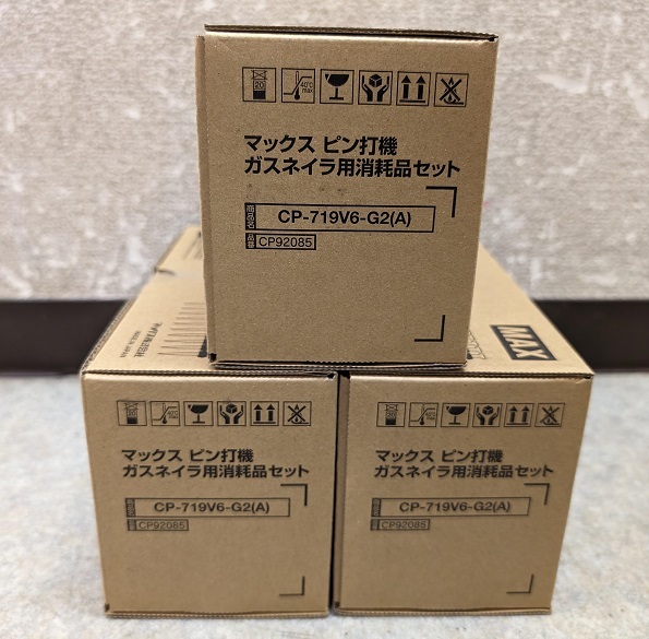 2227)新品未開封 MAX マックス ピン打機 ガスネイラ用 消耗品セット CP92085 CP-719V6-G2(A) 3個セット まとめ売り_画像2