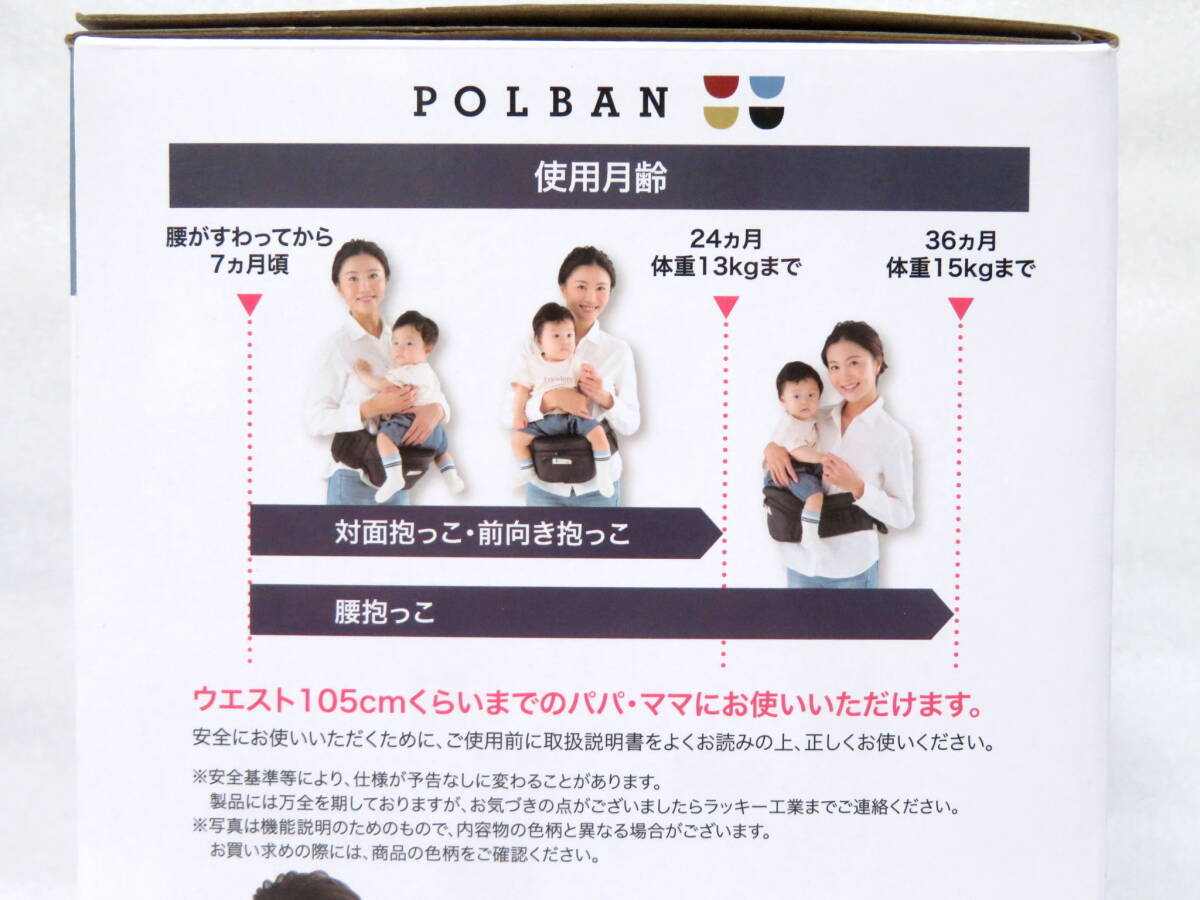 送料込み POLBAN ポルバン シングルショルダー + 本体セット P730310 ブラック 未使用品 / ベビー用品 だっこひも_画像5