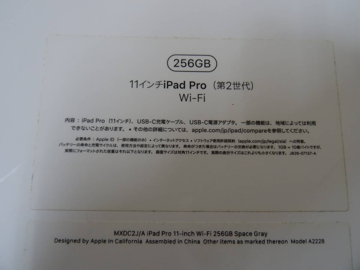 【USED】iPad Pro 256GB Wi-Fi １１インチ (第２世代) MXDC2J/Aの画像2