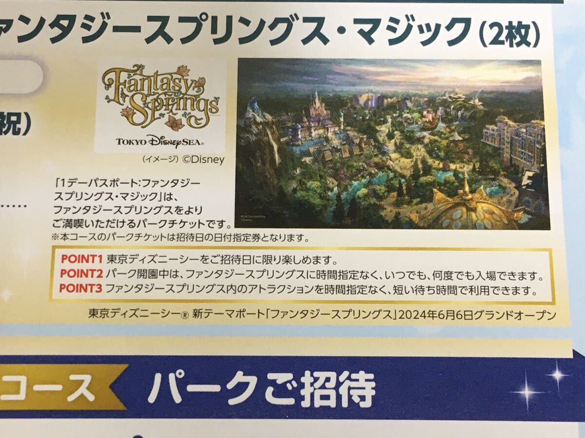  приз Tokyo Disney resort park билет пара 2 листов Meiji BVLGARY a йогурт сон . магия. акция Disney Land si-