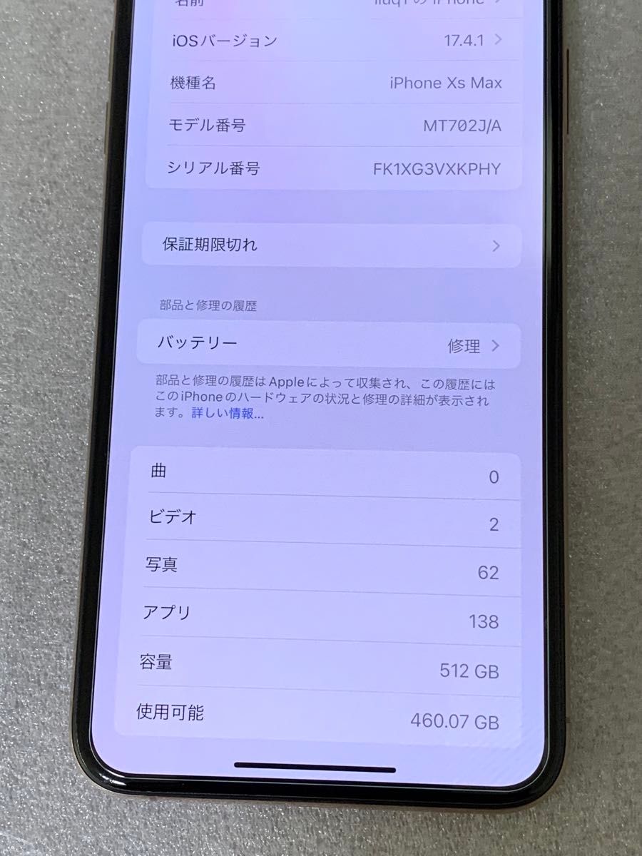 【背面カメラ故障】iPhone XS Max 512GB, ゴールド(Gold), 512GB,SIMフリー [訳あり・ジャンク]