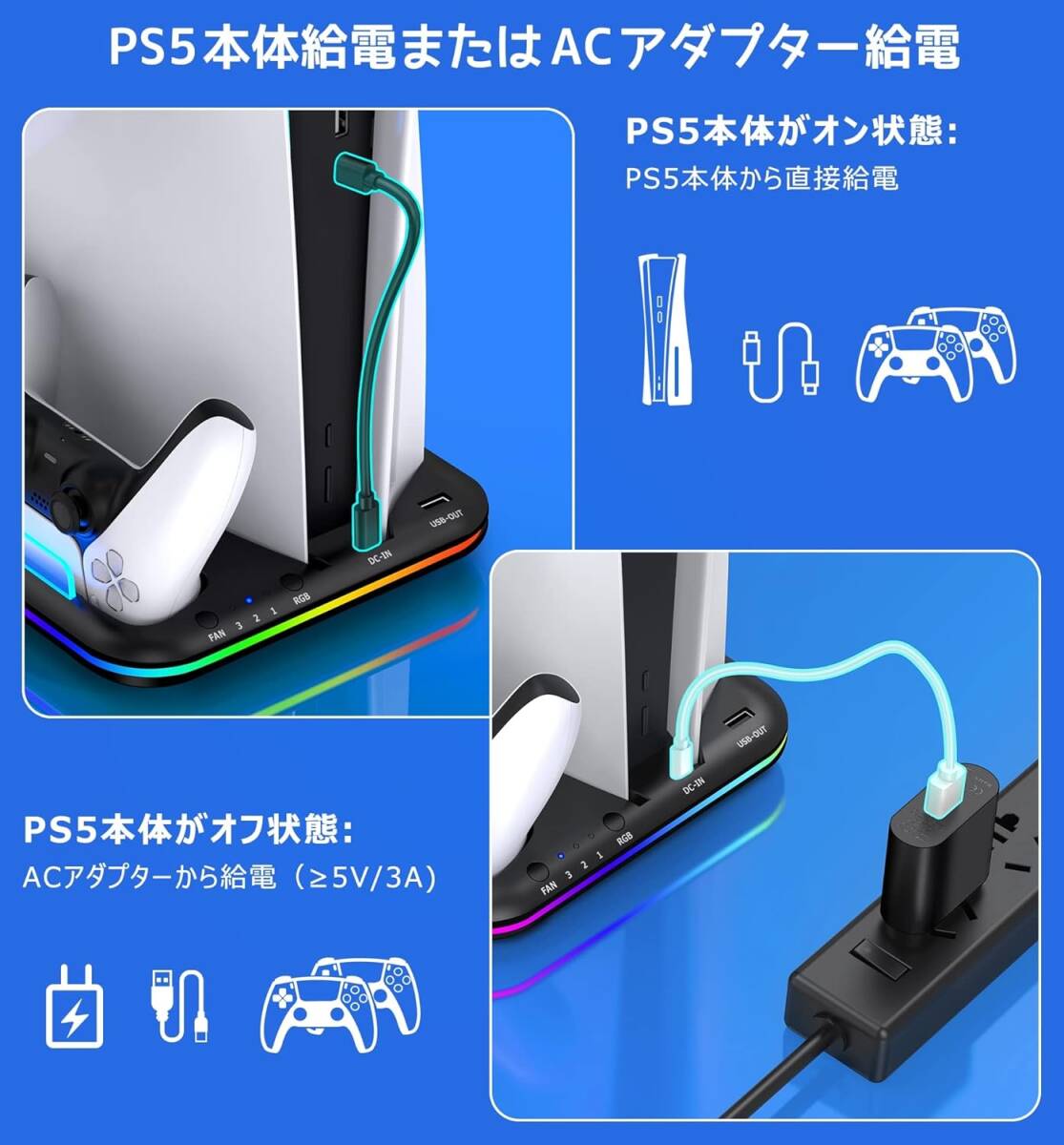 PS5スタンド PS5 縦置き 冷却 スタンド PS5 コントローラー 充電スタンド 2台同時充電 3段階冷却 「管理番号：AZ171」