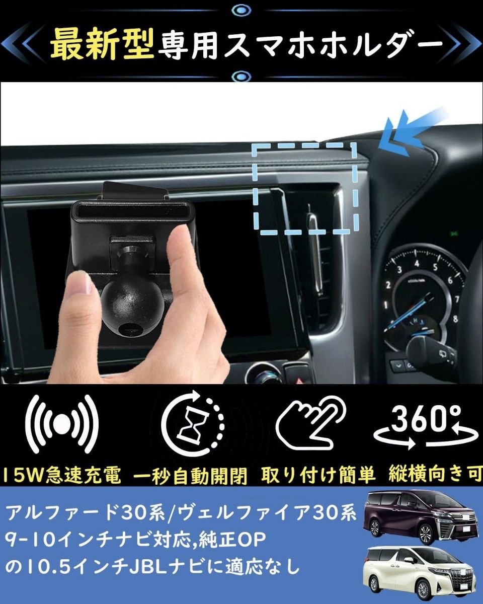 【30系アルヴェル専用】　 MagSafe車載ホルダー　 ワイヤレス15W急速充電　車種専用設計