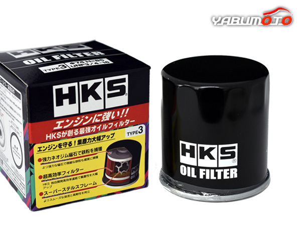 プログレ JCG15 2JZ-GE オイルフィルター オイルエレメント HKS φ74×H85 UNF 3/4-16 H10.05～H19.06_画像1