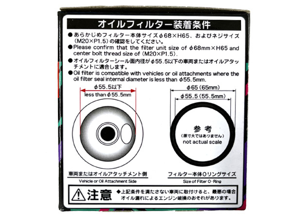 ビアンテ CCFFW オイルフィルター オイルエレメント HKS φ68×H65 M20×P1.5 H25.05～H30.03_画像4