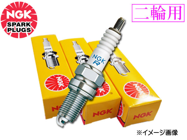 ホンダ VTR (250) ('09.3~) MC33 標準プラグ NGK 日本特殊陶業 正規品 CR8EH-9 5666 2本 ネコポス 送料無料_画像1