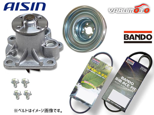 タント L375S アイシン ウォーターポンプ 対策プーリー付 外ベルト 2本セット バンドー ターボ無 H22.11～H25.09_画像1