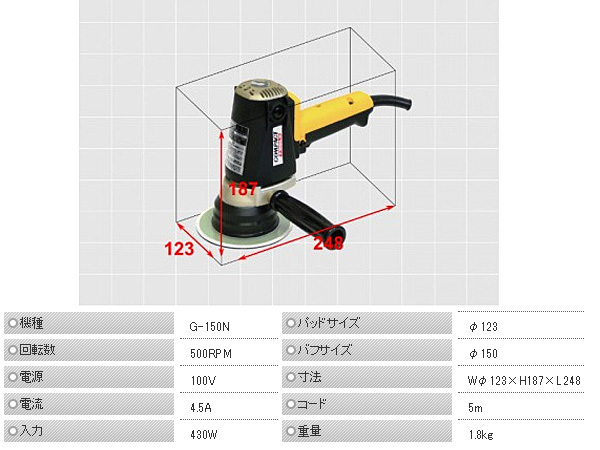 電動 ギアアクション ポリッシャー G-150N COMPACT TOOL コンパクトツール 洗車 鈑金 送料無料_画像2