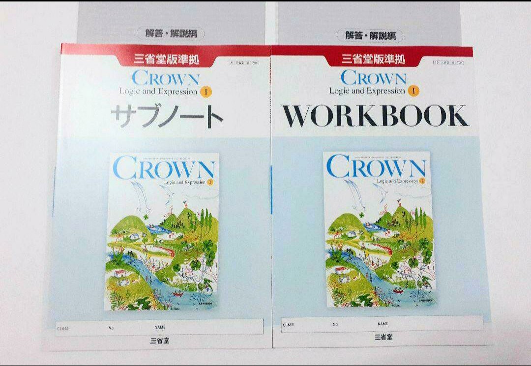 三省堂版準拠 CROWN English Expression Ⅱ 2 New Edition 三省堂版準拠 CROWN English Expression Ⅱ 2 New Edition