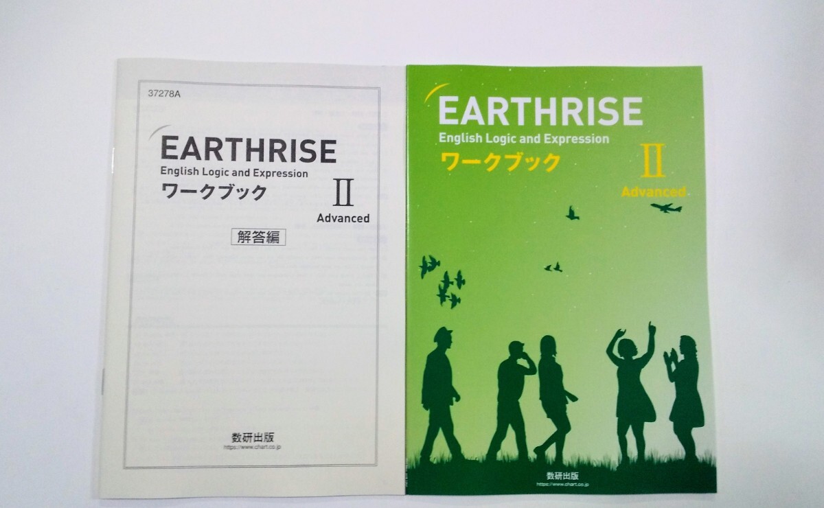 新課程 論表Ⅱ EARTHRISE EARTH RISE Ⅱ 2 論理・表現Ⅱ アースライズ ワークブック WORKBOOK ADVANCED アドバンスト 数研出版 活用ノート