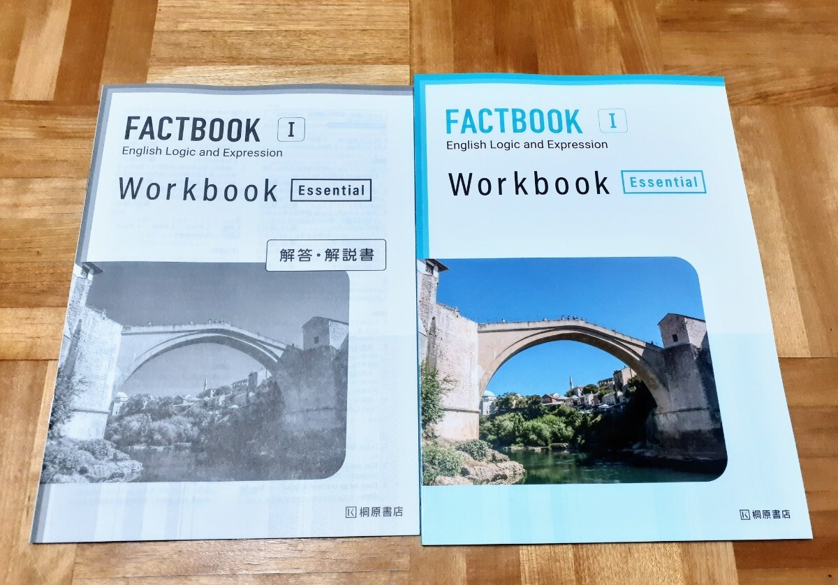 新課程 FACTBOOK 論理表現 Ⅰ 1 WORKBOOK Essential ワークブック エッセンシャル ファクトブック 学習サポートブック 桐原書店 の画像1