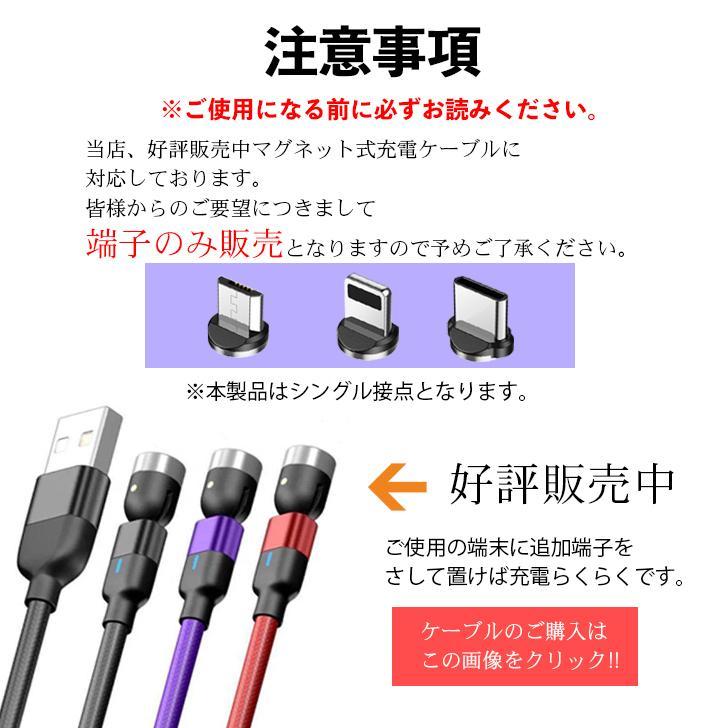 マグネット 端子 充電ケーブル コネクター 端子セット 磁力 Lightning (iPhone・ios)×3個