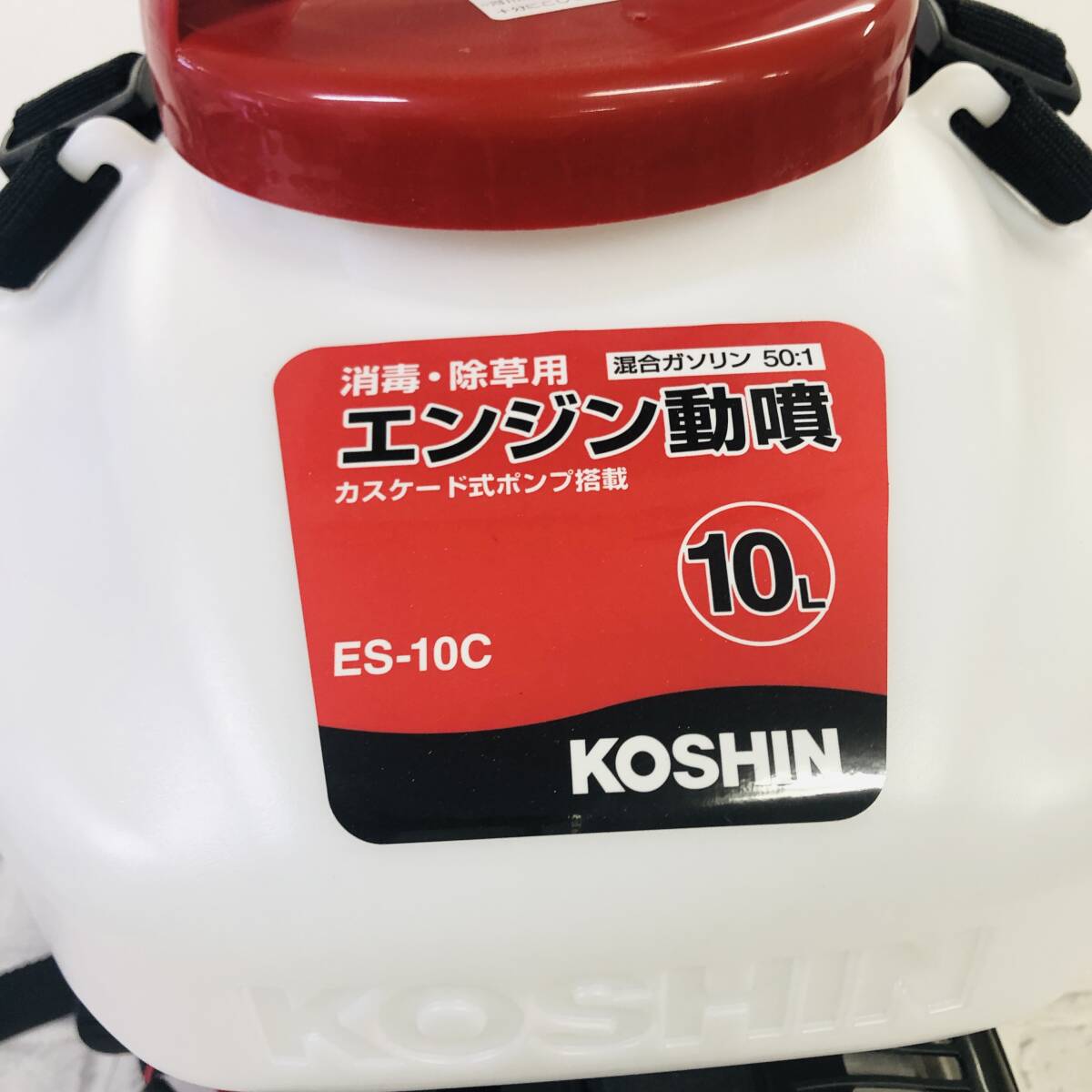  включение в покупку не возможно *[ текущее состояние товар ]KOSHIN Koshin двигатель моторный опрыскиватель сад распылитель ES-10C rental ke-do тип распылитель * на изображении есть принадлежности . полностью *05-007D