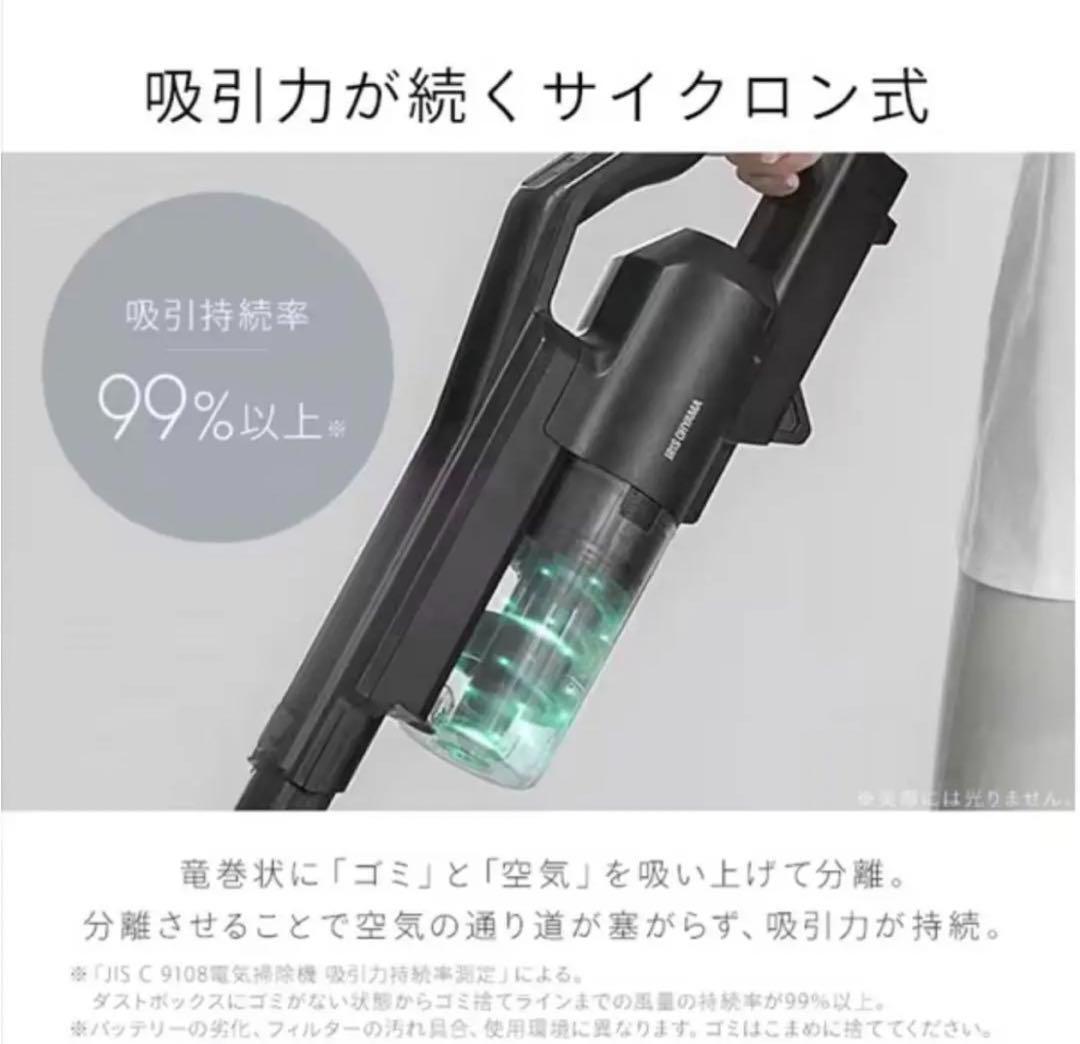 【新品】掃除機 サイクロン コードレス アイリスオーヤマ_画像6