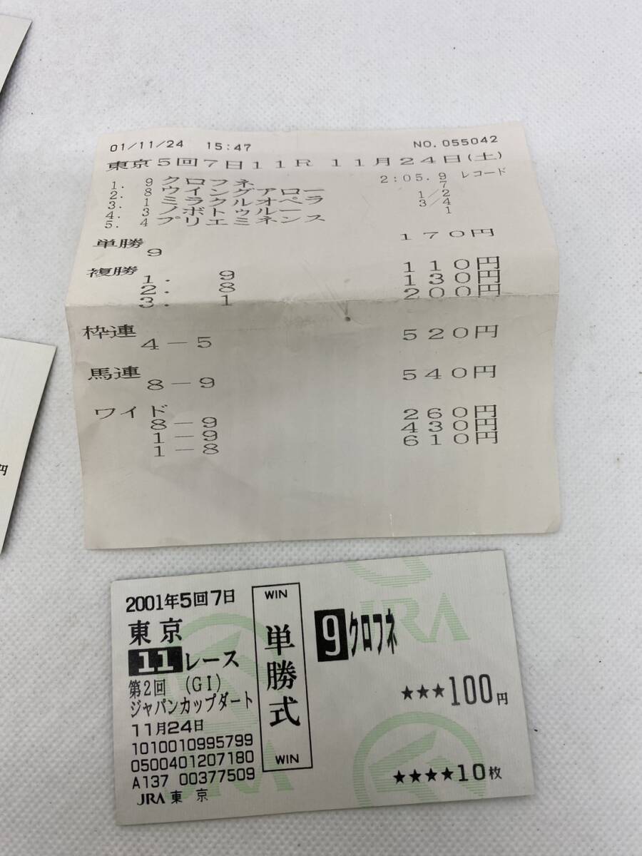  actual place buy horse ticket set sale . middle ticket equipped black fne etc. 14 sheets actual article or goods limit 