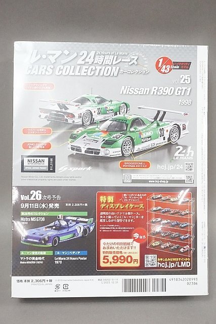 アシェット 1/43 ル・マン24時間レースカーコレクション Vol.25 日産 R390 GT1 1998 #33_画像2
