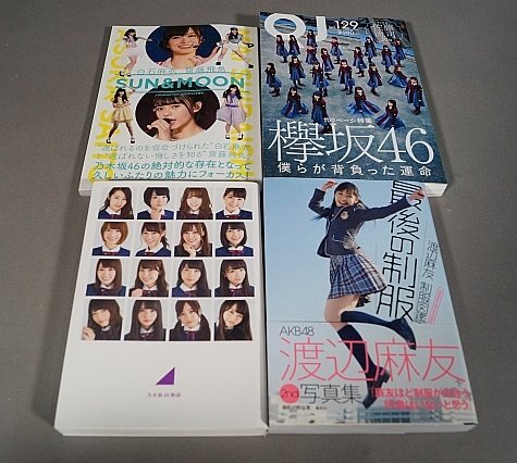 雑誌 写真集 まとめて売り40冊セット 乃木坂46 欅坂46 日向坂46 AKB48 HKT48 80年アイドル など_画像7