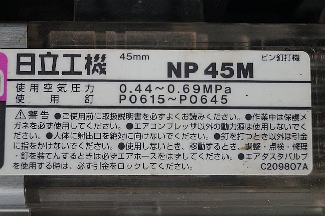 ◎ HITACHI ヒタチ 日立工機 45mm ピン釘打機 ※ジャンク品 NP45Mの画像5
