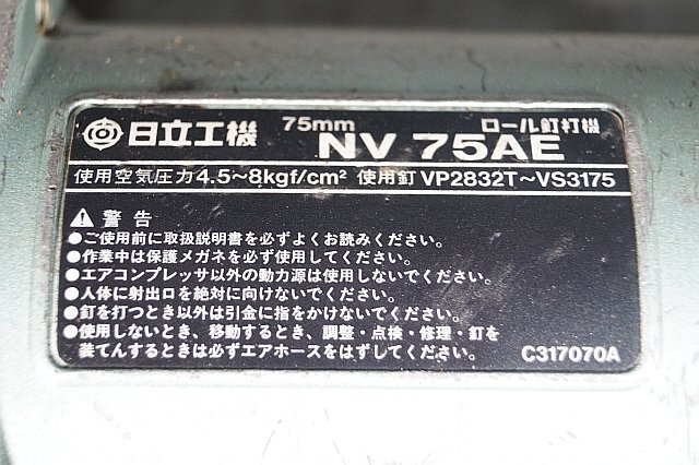 ◎ HITACHI ヒタチ 日立工機 75mm ロール釘打ち機 ※ジャンク品 NV75AE_画像3